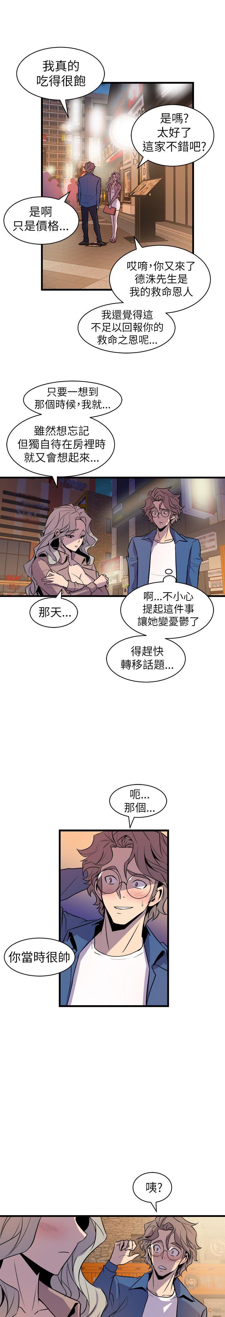 窥视 第20话