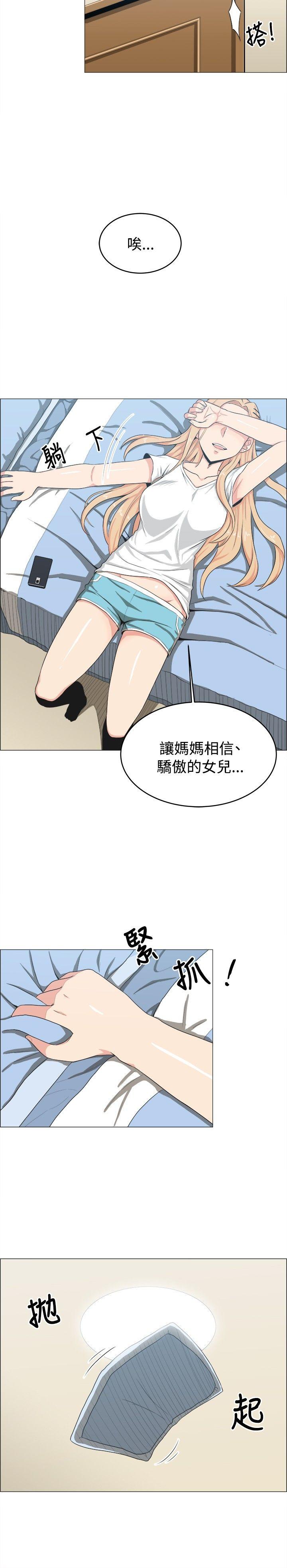 学姊！我真的不是萝莉控 第16话