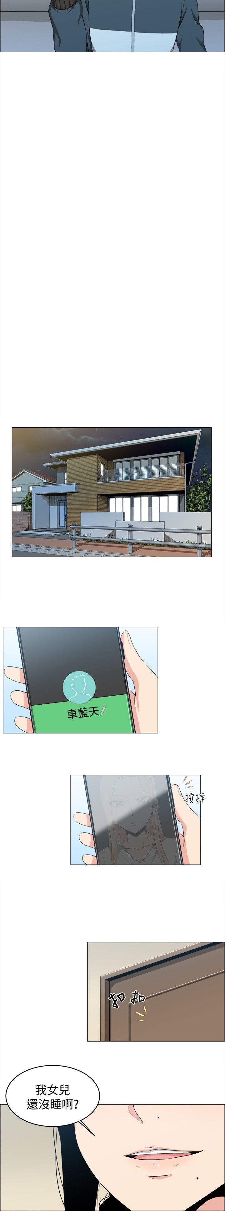 学姊！我真的不是萝莉控 第16话