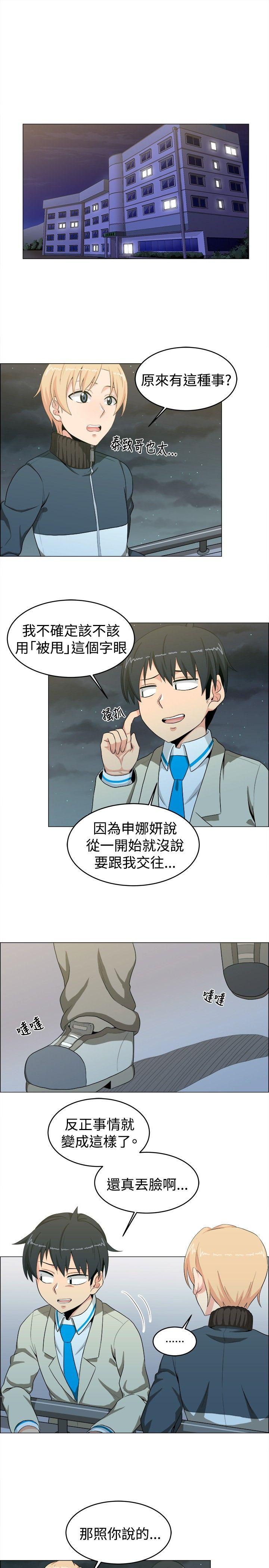 学姊！我真的不是萝莉控 第16话