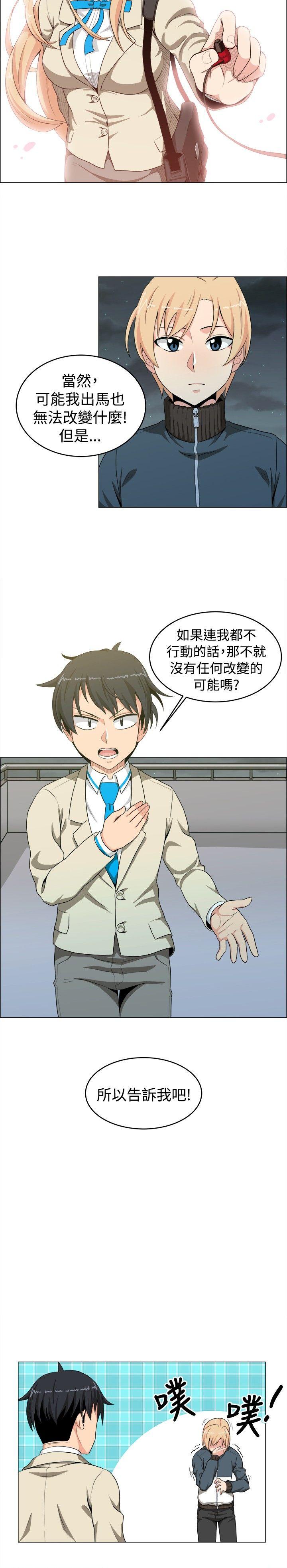 学姊！我真的不是萝莉控 第16话
