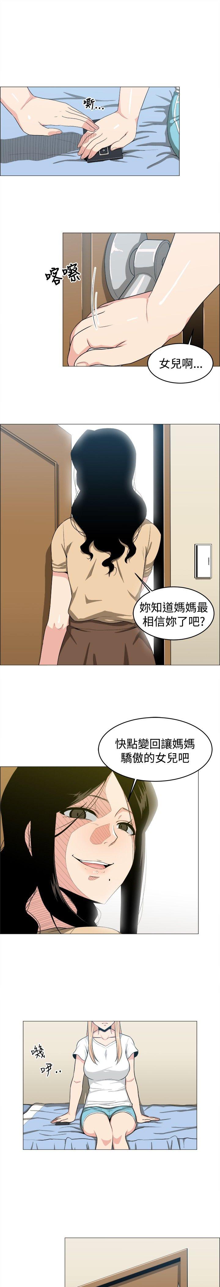 学姊！我真的不是萝莉控 第16话