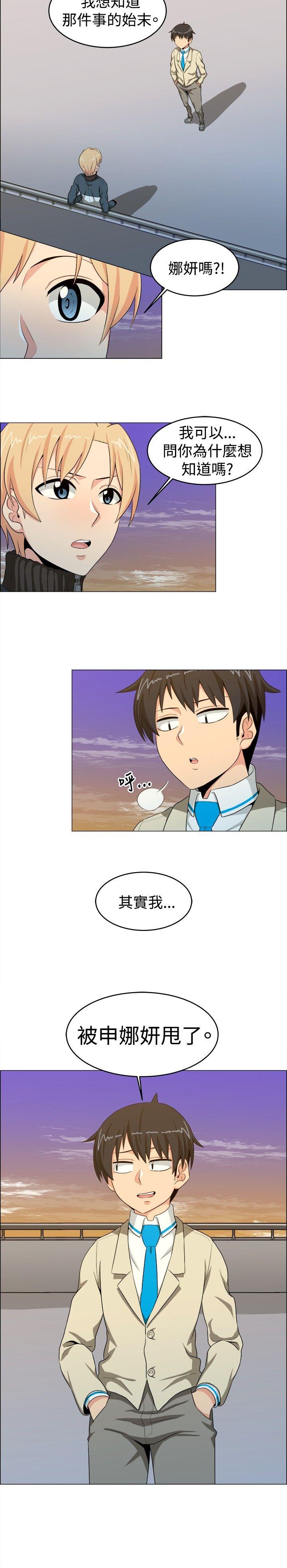 学姊！我真的不是萝莉控 第16话