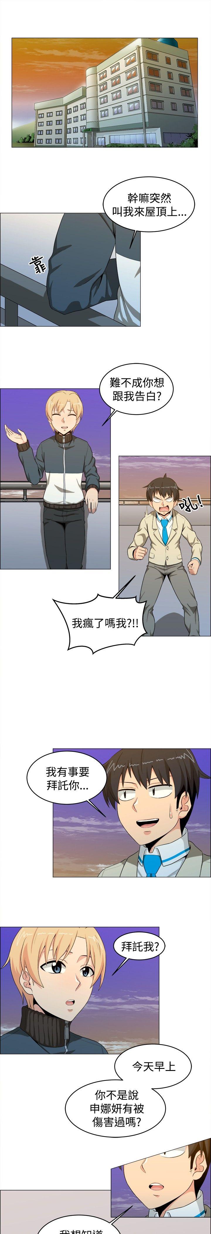 学姊！我真的不是萝莉控 第16话