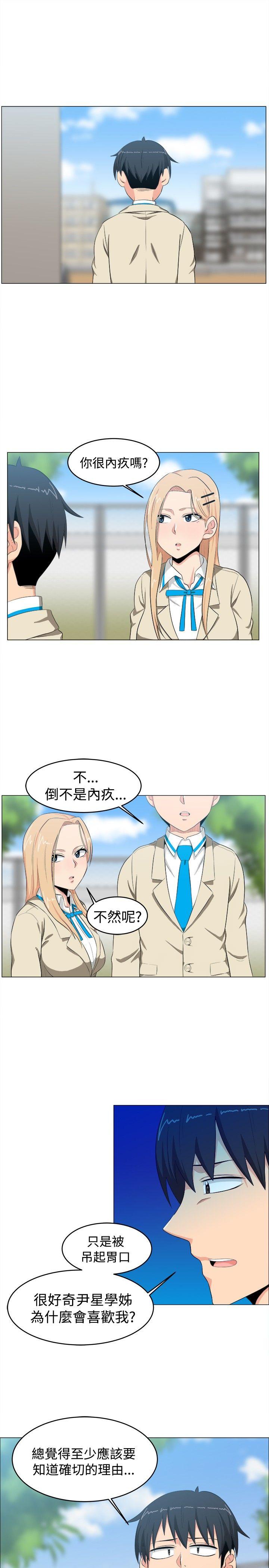 学姊！我真的不是萝莉控 第7话