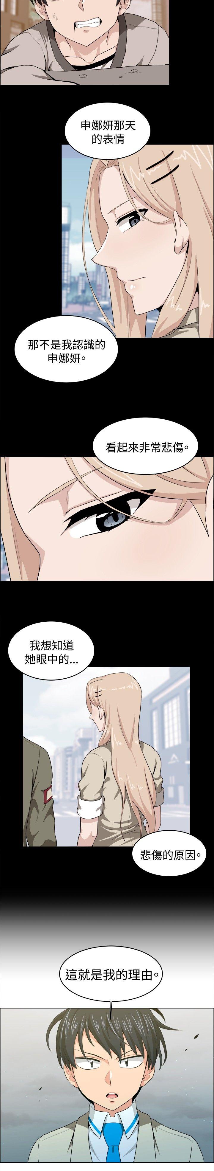 学姊！我真的不是萝莉控 第16话