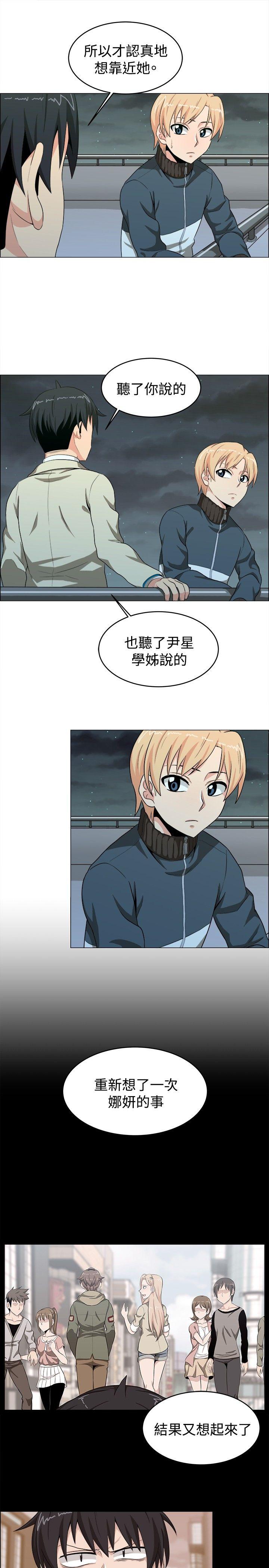 学姊！我真的不是萝莉控 第16话