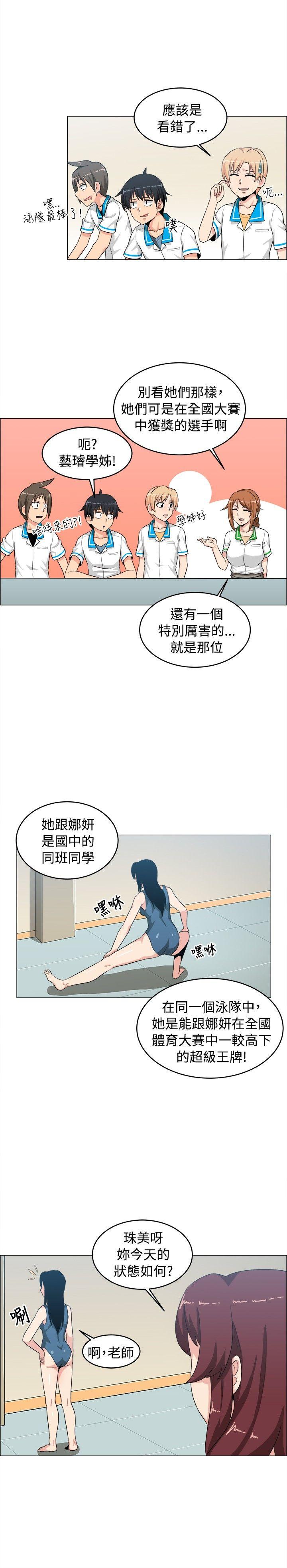 学姊！我真的不是萝莉控 第26话