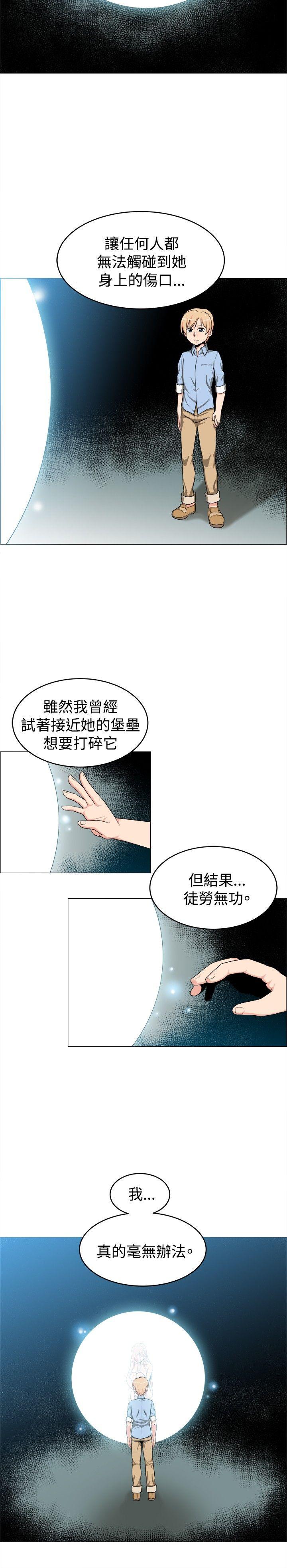 学姊！我真的不是萝莉控 第21话