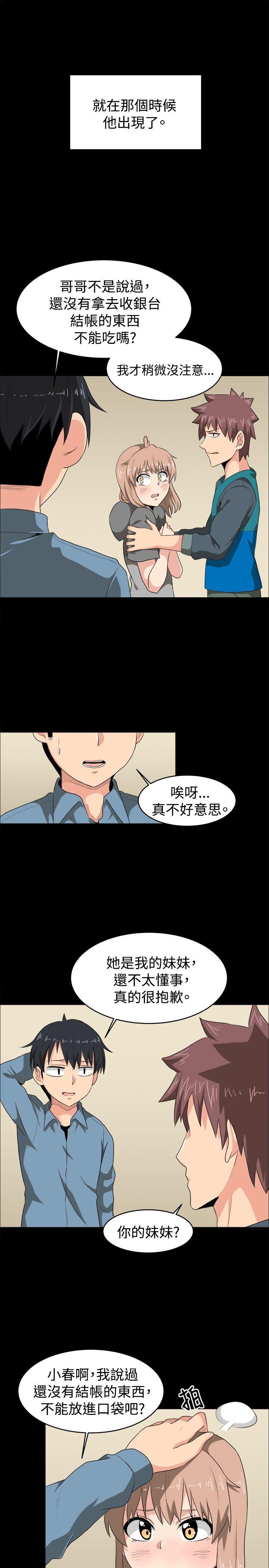 学姊！我真的不是萝莉控 第7话