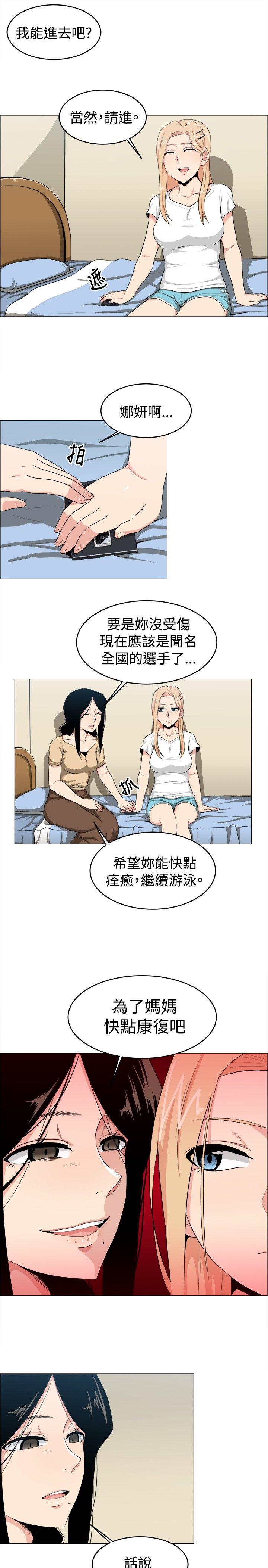 学姊！我真的不是萝莉控 第16话