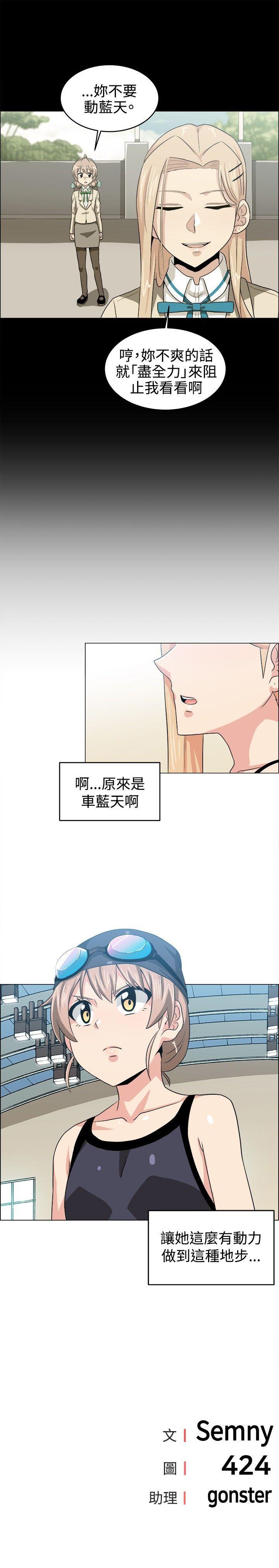 学姊！我真的不是萝莉控 第29话