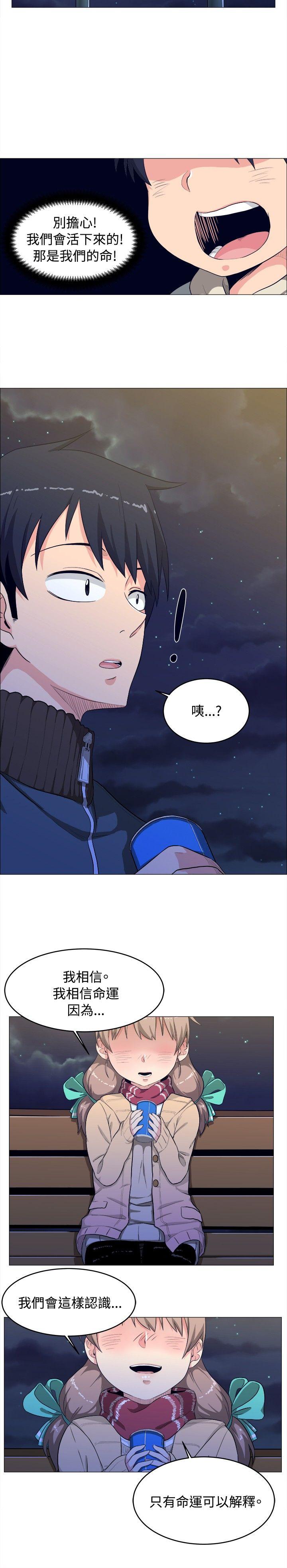 学姊！我真的不是萝莉控 第3话