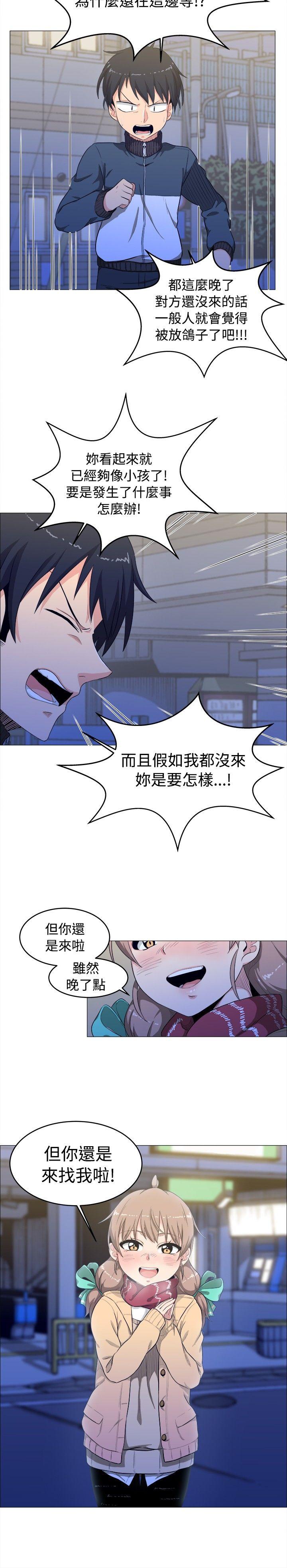 学姊！我真的不是萝莉控 第3话