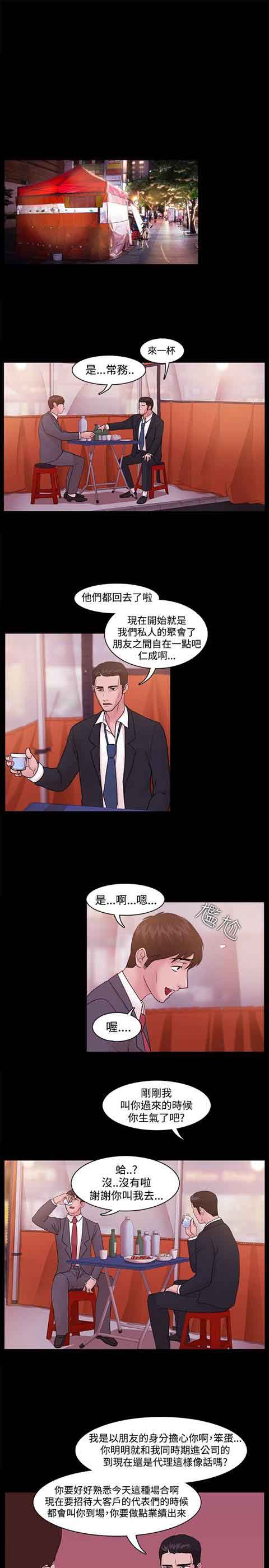 逆袭之宴 逆袭之宴：第4话