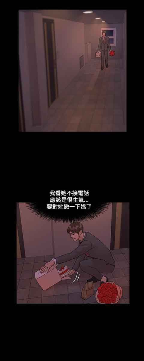 逆袭之宴 逆袭之宴：第4话