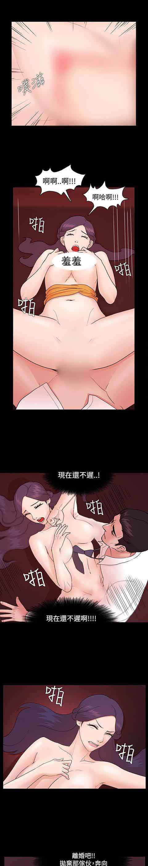 逆袭之宴 逆袭之宴：第4话