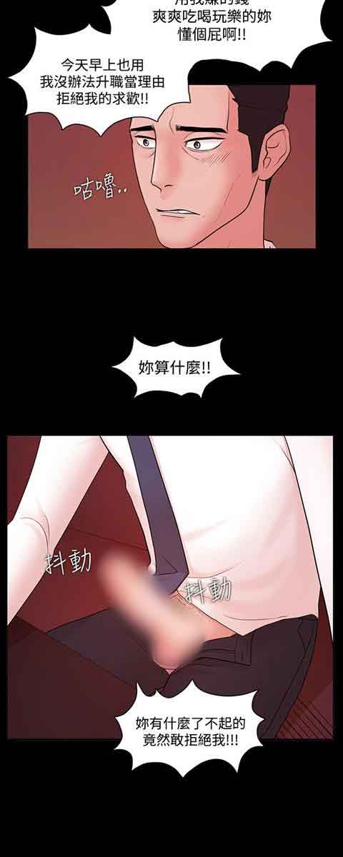 逆袭之宴 逆袭之宴：第4话