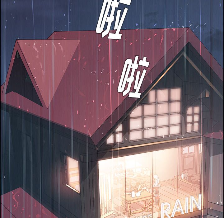 雨声的诱惑 雨声的诱惑:第7话