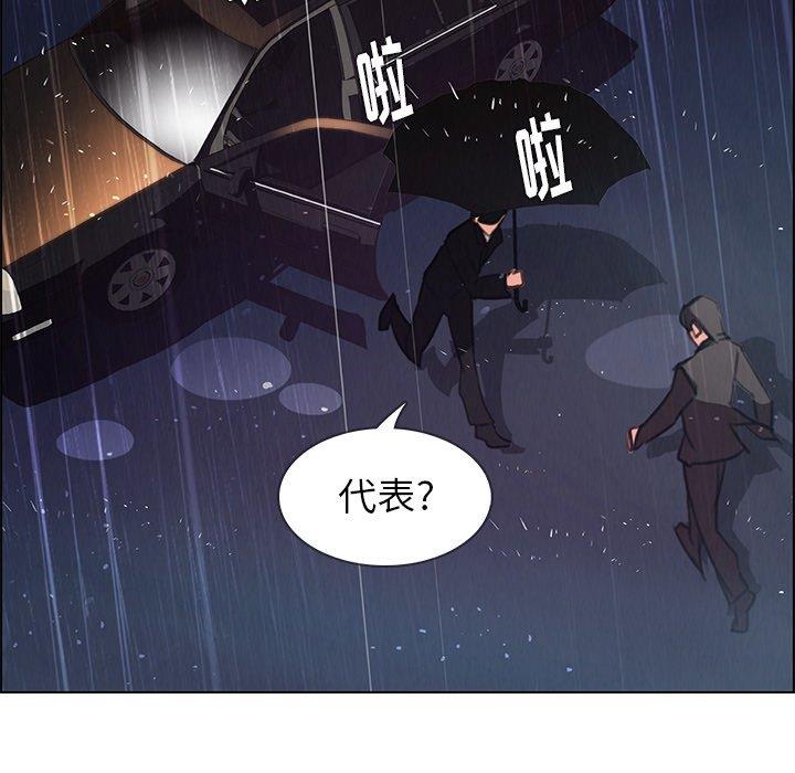 雨声的诱惑 雨声的诱惑：第29话