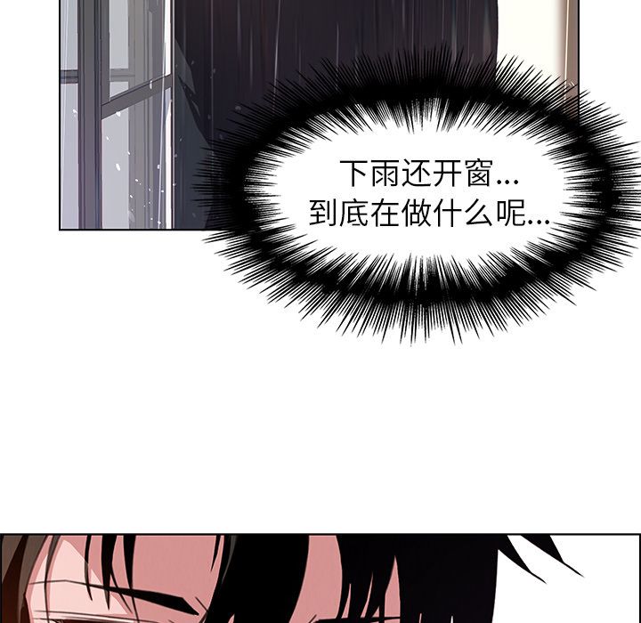 雨声的诱惑 雨声的诱惑第3话