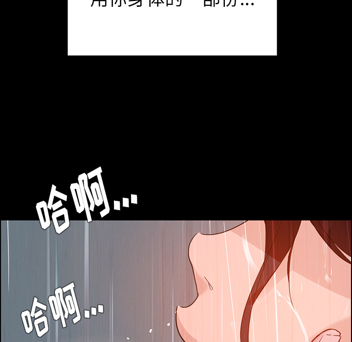 雨声的诱惑 雨声的诱惑第1话