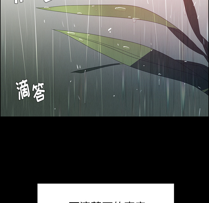 雨声的诱惑 雨声的诱惑第1话