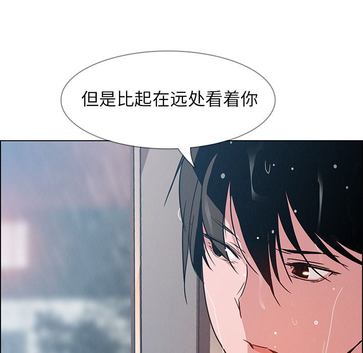 雨声的诱惑 雨声的诱惑:第7话