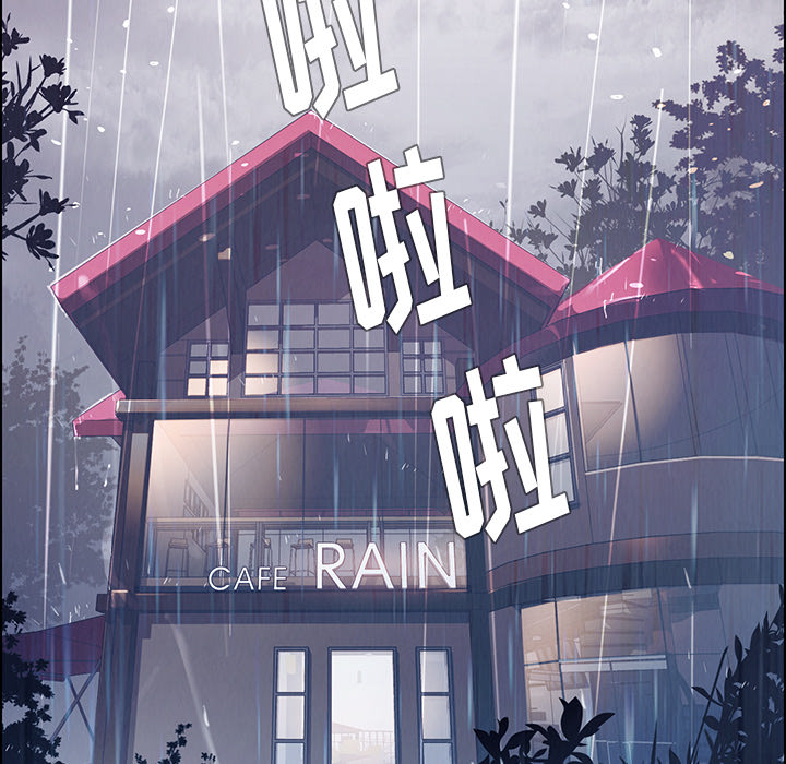 雨声的诱惑 雨声的诱惑第1话