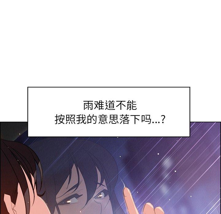 雨声的诱惑 雨声的诱惑：第28话