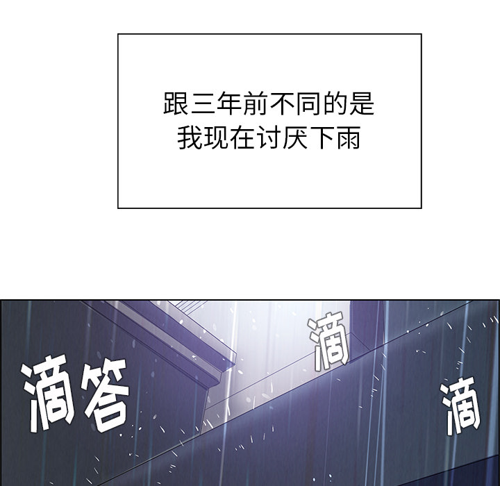 雨声的诱惑 雨声的诱惑第1话