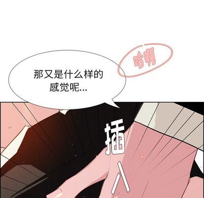 雨声的诱惑 雨声的诱惑:第26话