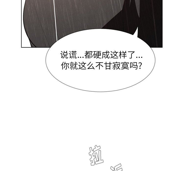 雨声的诱惑 雨声的诱惑：第40话