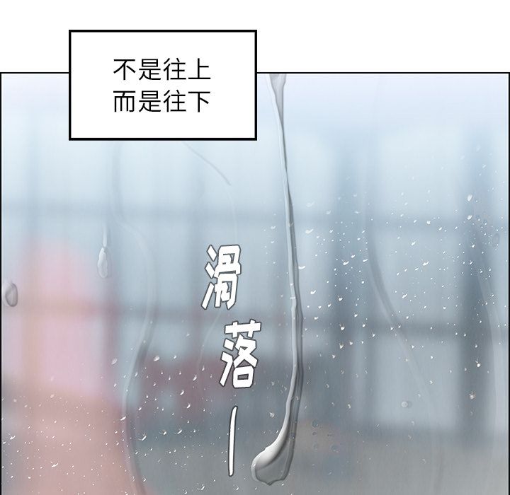 雨声的诱惑 Up雨声的诱惑:第11话