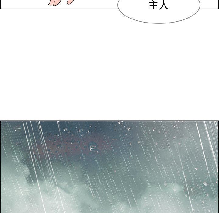 雨声的诱惑 雨声的诱惑：第33话