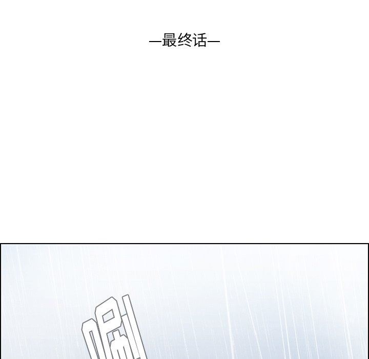 雨声的诱惑 雨声的诱惑：第40话