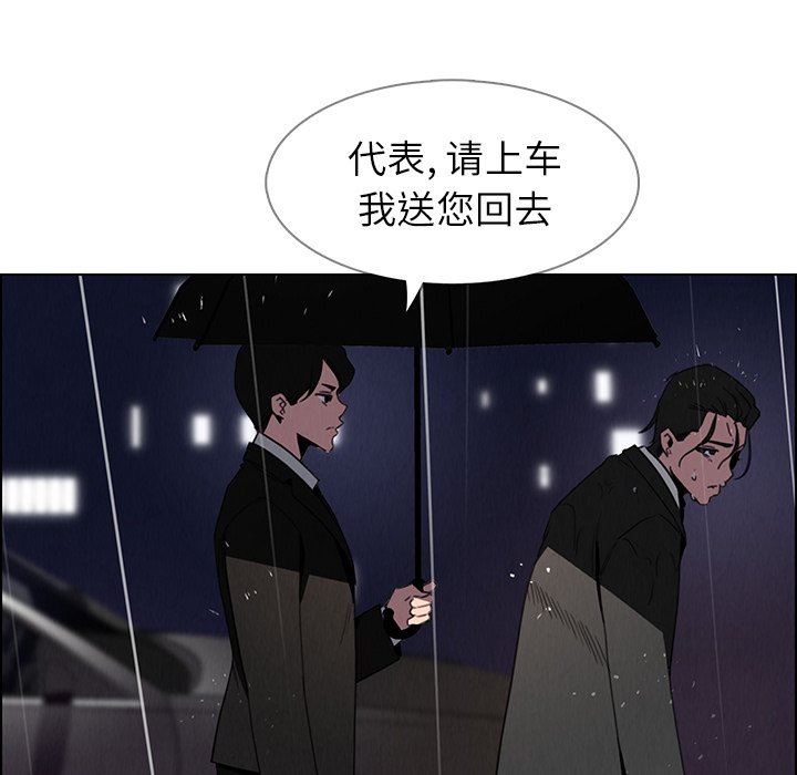 雨声的诱惑 雨声的诱惑：第36话