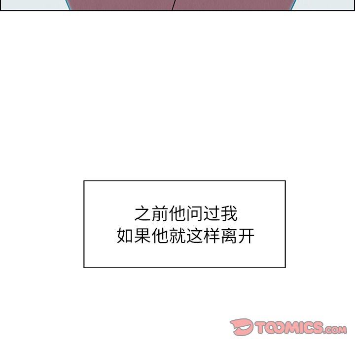 雨声的诱惑 雨声的诱惑：第38话