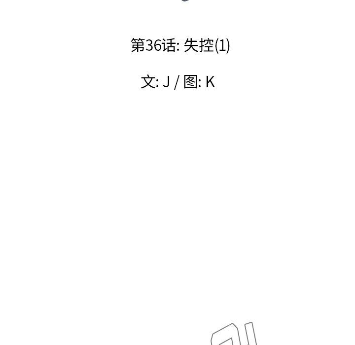 雨声的诱惑 雨声的诱惑：第36话