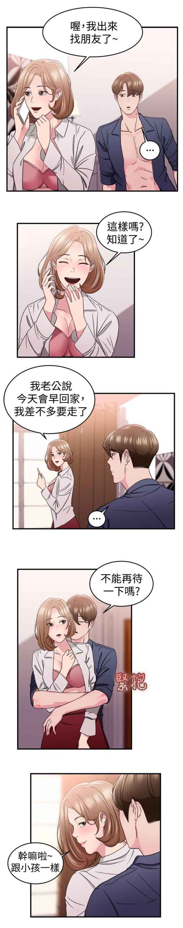 分手那些事 分手那些事：第41话