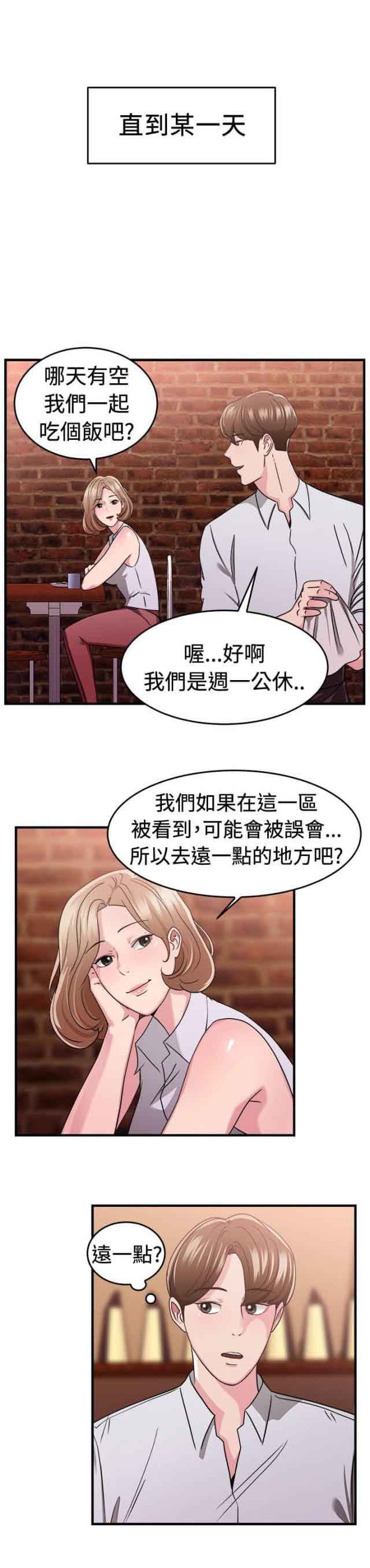 分手那些事 分手那些事：第41话