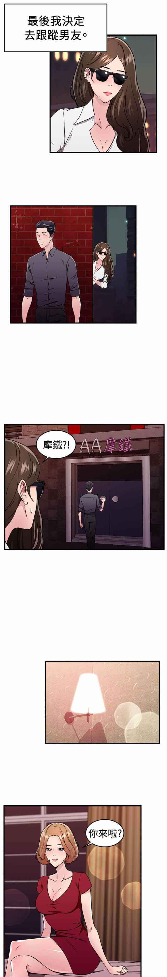 分手那些事 分手那些事：第50话