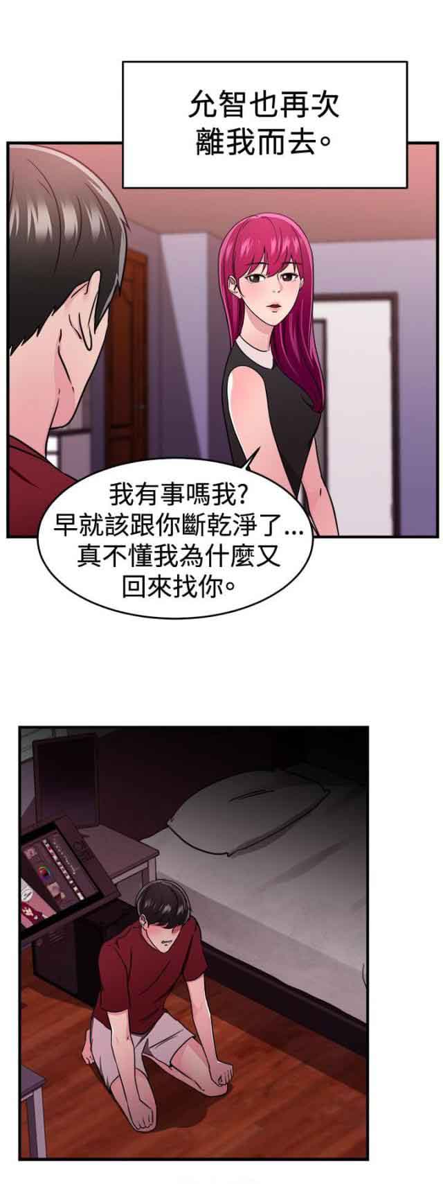 分手那些事 分手那些事：第51话