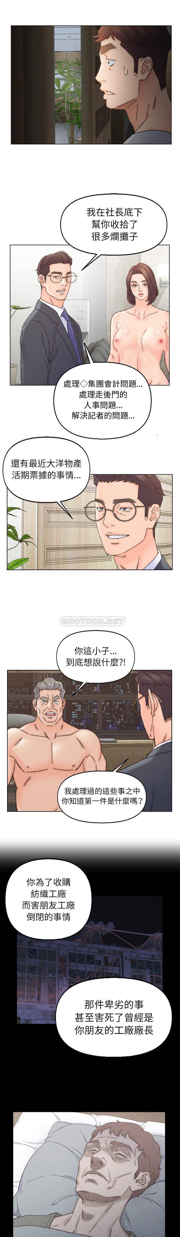 爸爸的坏朋友 第35话