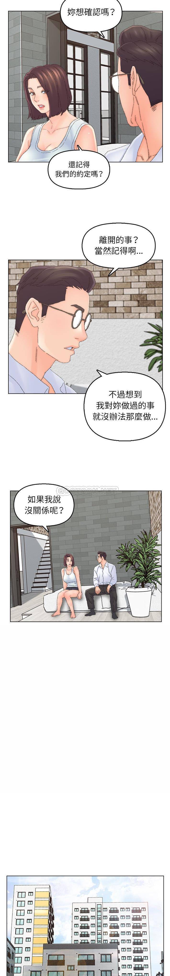 爸爸的坏朋友 第46话