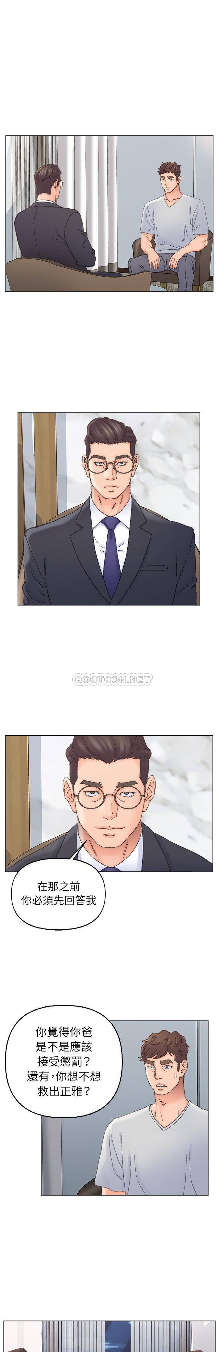 爸爸的坏朋友 第37话