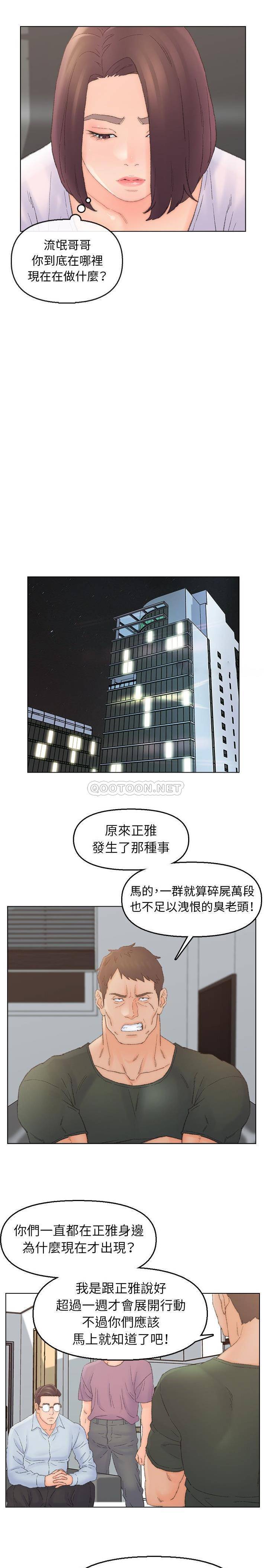 爸爸的坏朋友 第40话