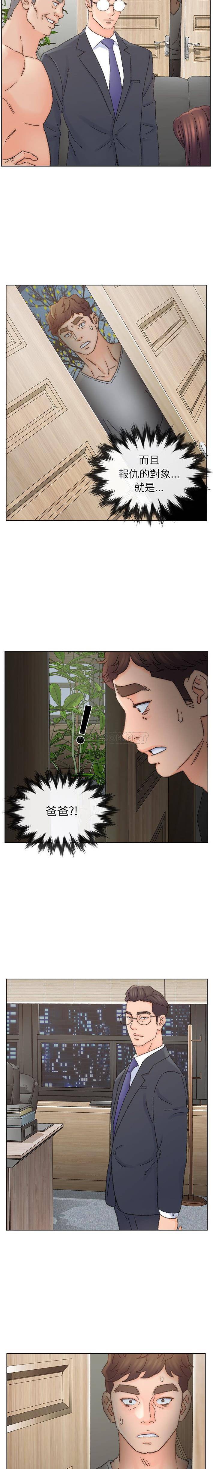 爸爸的坏朋友 第35话