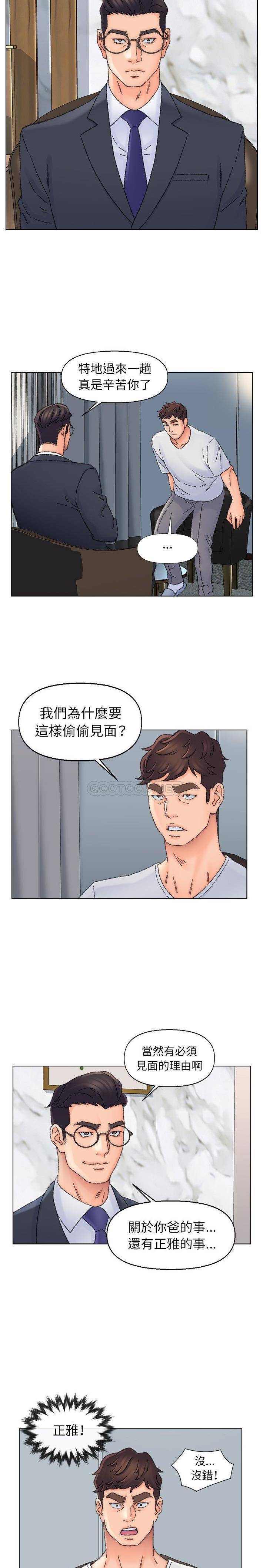 爸爸的坏朋友 第36话