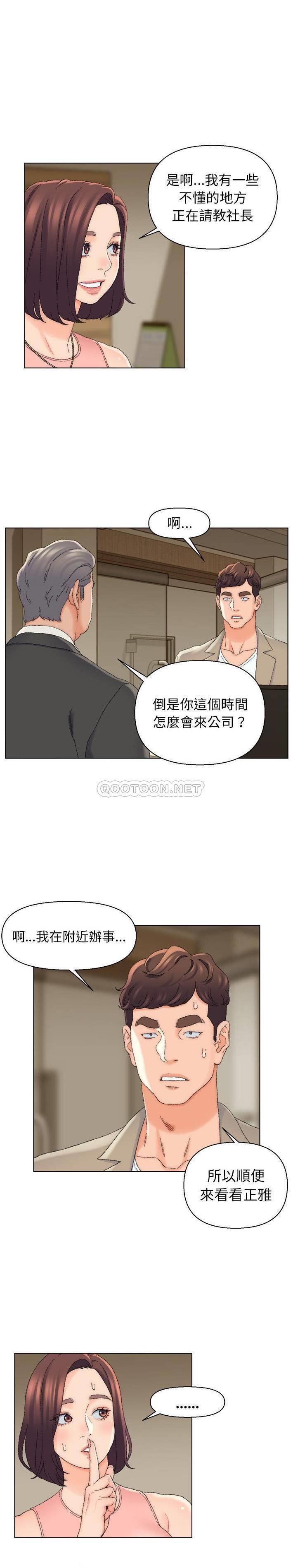 爸爸的坏朋友 第21话